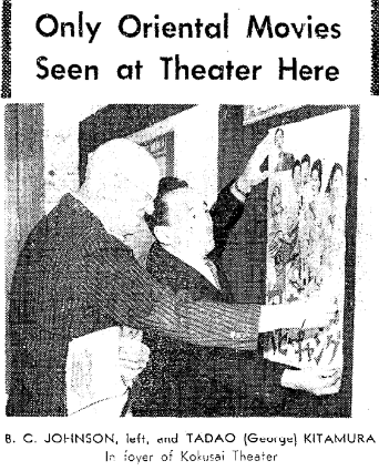 Tadao Kitamura and Burrell Johnson at the Kokusai, 1963 (Seattle Times, 10 March 1963. Fourth Section, Page 43)