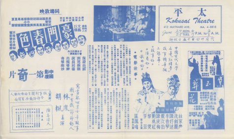 Kokusai Theatre program. (Courtesy Wing Luke Museum)