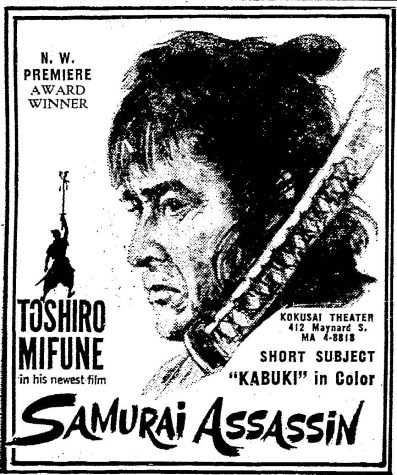 Kokusai print ad from 1965. (Seattle Daily Times, 20 August 1965, Page 12)